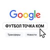 Логотип телеграм канала @footbaldotcom — ФУТБОЛ ТОЧКА КОМ | Новости |