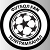 Telegram channel Футбол Fan logo
