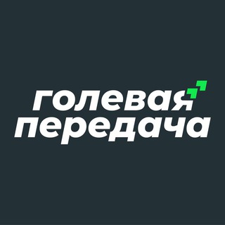 Лагатып тэлеграм-канала football_bel — Голевая передача