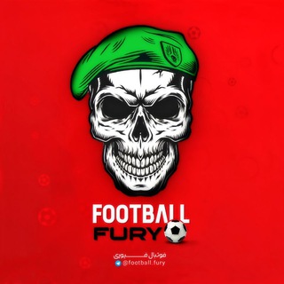 لوگوی کانال تلگرام football_fury — فوتبال فیوری | Football Fury