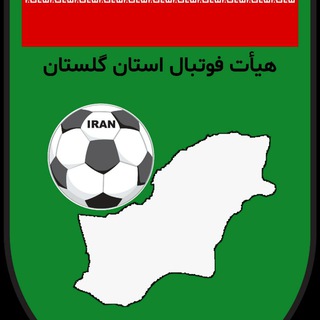 Logo saluran telegram football_golestan99 — هیات فوتبال گلستان