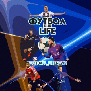 Telegram арнасының логотипі football_lifenews — ФУТБОЛ | FOOTBALL ⚽️ | LIVE | НОВОСТИ |