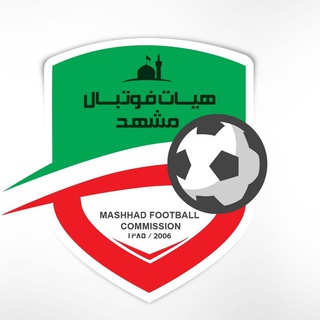 Logo saluran telegram football_mashhad98 — کانال رسمی هیات فوتبال مشهد