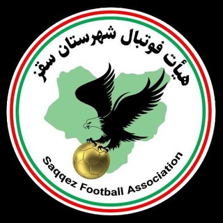 电报频道的标志 football_saqqez — کانال اطلاع رسانی هیأت فوتبال سقز