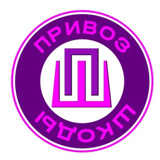 Логотип телеграм канала @football_woomen — Привоз Шкоды)
