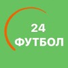 Логотип телеграм канала @football24novosti — Футбол 24/7