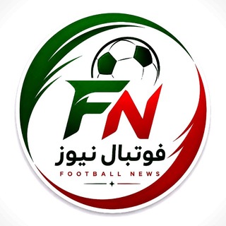 فوتبال نیوز | Football News - Telegram Channels