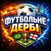 Логотип телеграм -каналу football_derbi — ⚽️Футбольне Дербі🏆