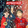 Логотип телеграм канала @football_vse — ФУТБОЛ ВСЕ!