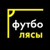Логотип телеграм канала @footballasy — ФутбоЛясы