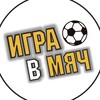 Логотип телеграм канала @footballbands — игра в мяч