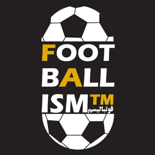 لوگوی کانال تلگرام footballisms — فوتبالیسم | ™Footballism
