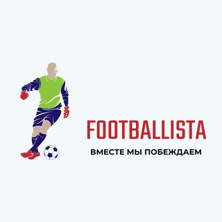 Логотип телеграм канала @footballista_pro — Footballista_pro