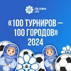 Логотип телеграм канала @footballmomcup — Турниры «Кубок Футбольных Мам»