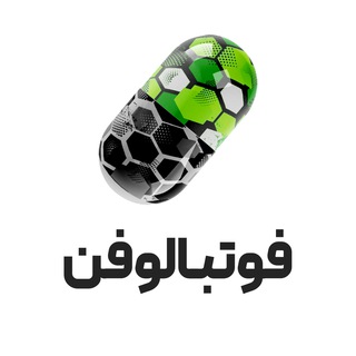 Logo saluran telegram footballo_phen — فوتبالوفن