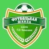Логотип телеграм канала @footballschoolkachalina — ФШК 💚⚽️