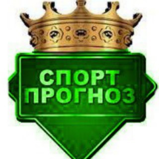 Логотип телеграм канала @footballstavki1 — Прогнозы |СТАВКИ НА СПОРТ