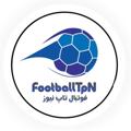 Logo saluran telegram footballtpn — Top فوتبال تاپ