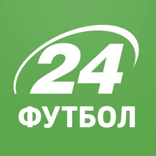 Логотип телеграм канала @footballtv24ru — Футбол 24 - Прямые трансляции смотреть онлайн
