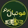 Telegram channel ️کانال فوتبال برتر logo