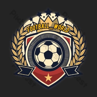 لوگوی کانال تلگرام footbball_world — Football_world |دنیای فوتبال