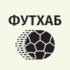 Логотип телеграм канала @foothuboff — ФутХаб | Повторы голов