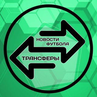 Логотип телеграм канала @footnewsfn — Футбол | Новости | Трансферы