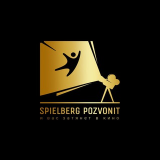 Логотип телеграм канала @for_actors — Spielberg Pozvonit || KrisTina Marandy