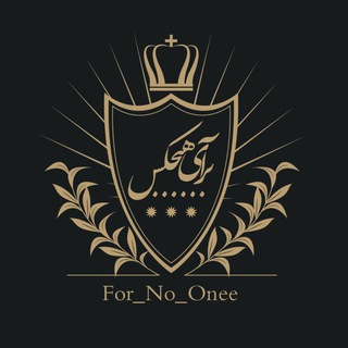 Logo saluran telegram for_no_onee — FOR NO ONE