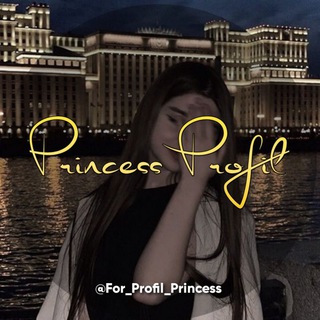 Telegram kanalining logotibi for_profil_princess — Princess profil🦋