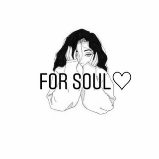 Логотип телеграм канала @for_soul1 — For Soul🖤