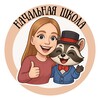Логотип телеграм канала @for_teachers19 — Разработки для начальной школы