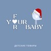 Логотип телеграм канала @for_your_babyy — For your baby