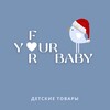 Logo of telegram channel for_your_babyy — For your baby