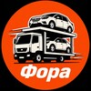 Логотип телеграм канала @fora_avto — Фора|Ваше преимущество на авторынке 🇷🇺