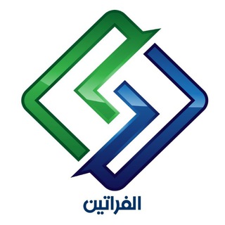Logo saluran telegram foratin_iq — وكالة الفراتين الإخبارية