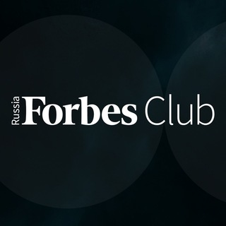 Логотип телеграм канала @forbesclubrussia — Forbes Club Russia