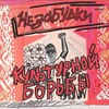 Логотип телеграм канала @forbid_me_not — Незабудки культурной борьбы🔻