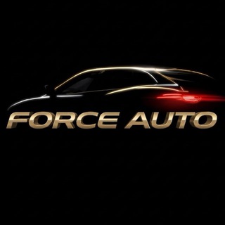 Логотип телеграм канала @force_avto — FORCE AUTO | ПРОДАЖА АВТО