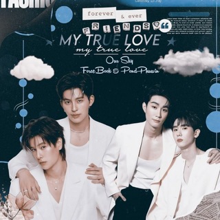 Логотип телеграм канала @forceboo_pondphu — duoverse「永恒」forcebook & pondphuwin
