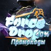 Логотип телеграм канала @forcedrop_promo40 — Forcedrop (Форс дроп) Промокоды
