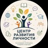 Логотип телеграм канала @forchildns — Центр развития личности🤸🏼‍♀️Нови сад