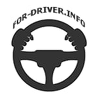 Логотип телеграм -каналу fordriverinfo — For-driver.info