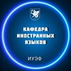 Логотип телеграм канала @foreign_lang_dep — 🇬🇧English Booster🇺🇸