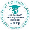 Логотип телеграм канала @foreignlanguages_mpgu — ИИЯ МПГУ