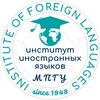 Логотип телеграм канала @foreignlanguages_mpgu — ИИЯ МПГУ