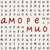Telegram channel аморе мио logo