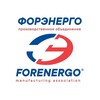 Логотип телеграм канала @forenergo — ФОРЭНЕРГО