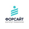 Логотип телеграм канала @foresightcenter — Центр психологии «Форсайт»