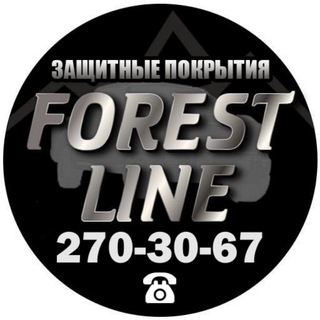 Логотип телеграм канала @forest_line25 — ForestLine | Защита кузова авто